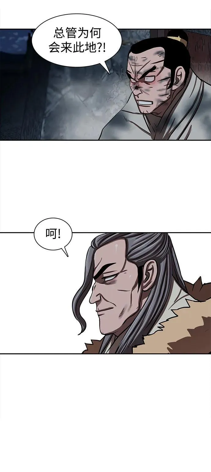 第253话 第24页