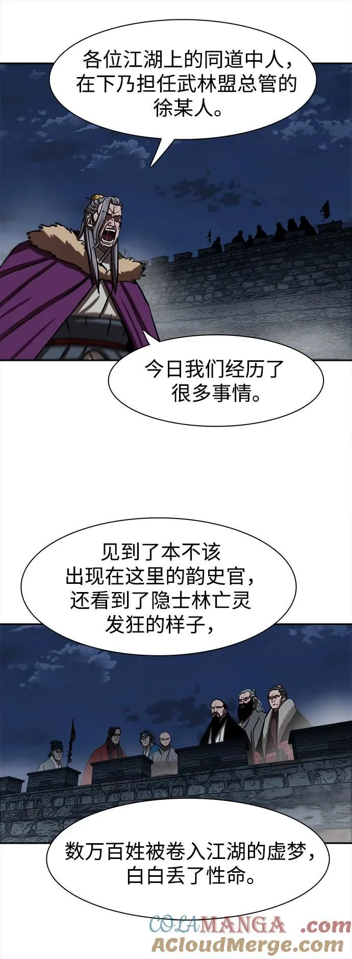 第253话 第25页