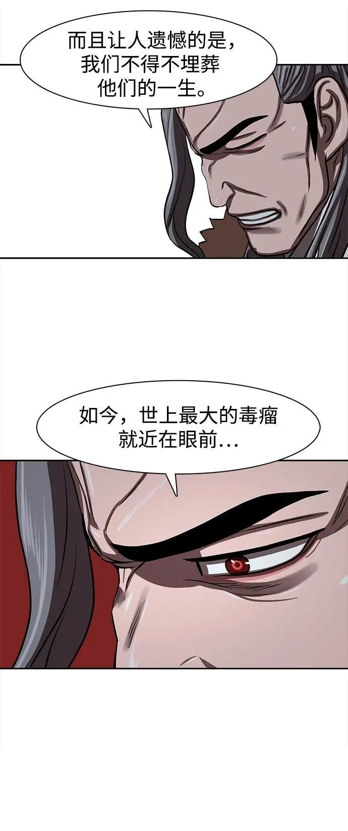 第253话 第26页