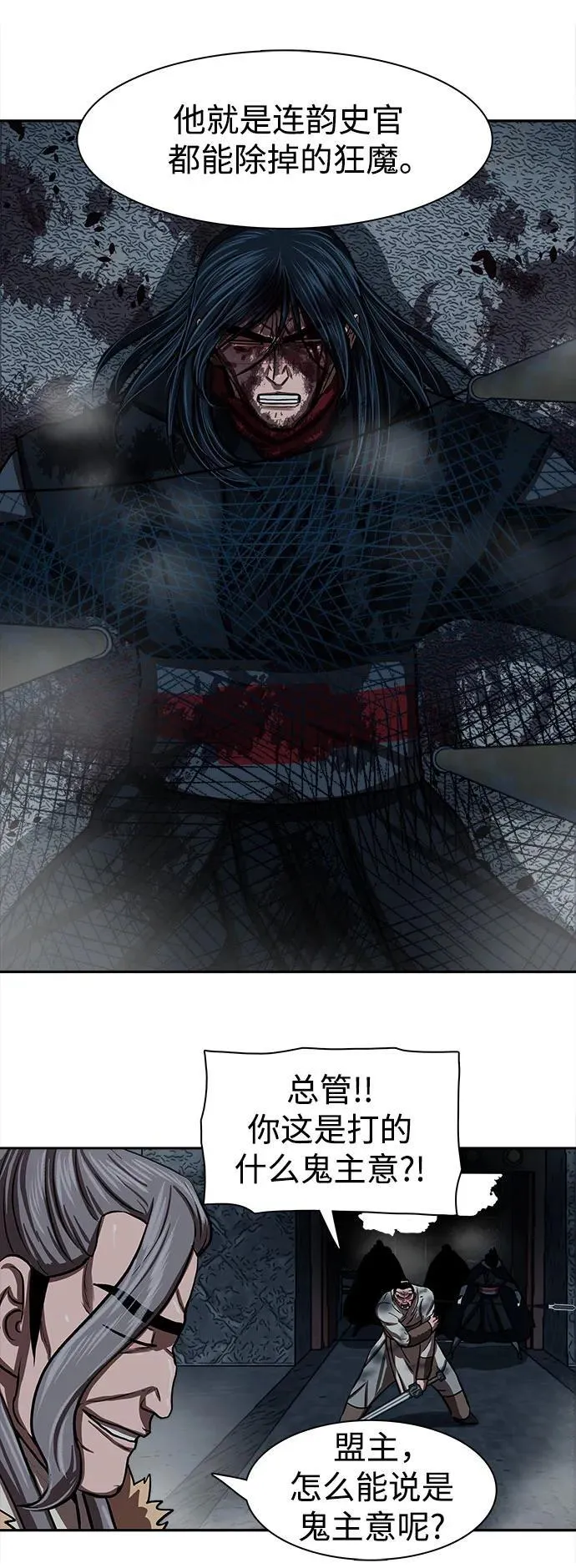 第253话 第27页