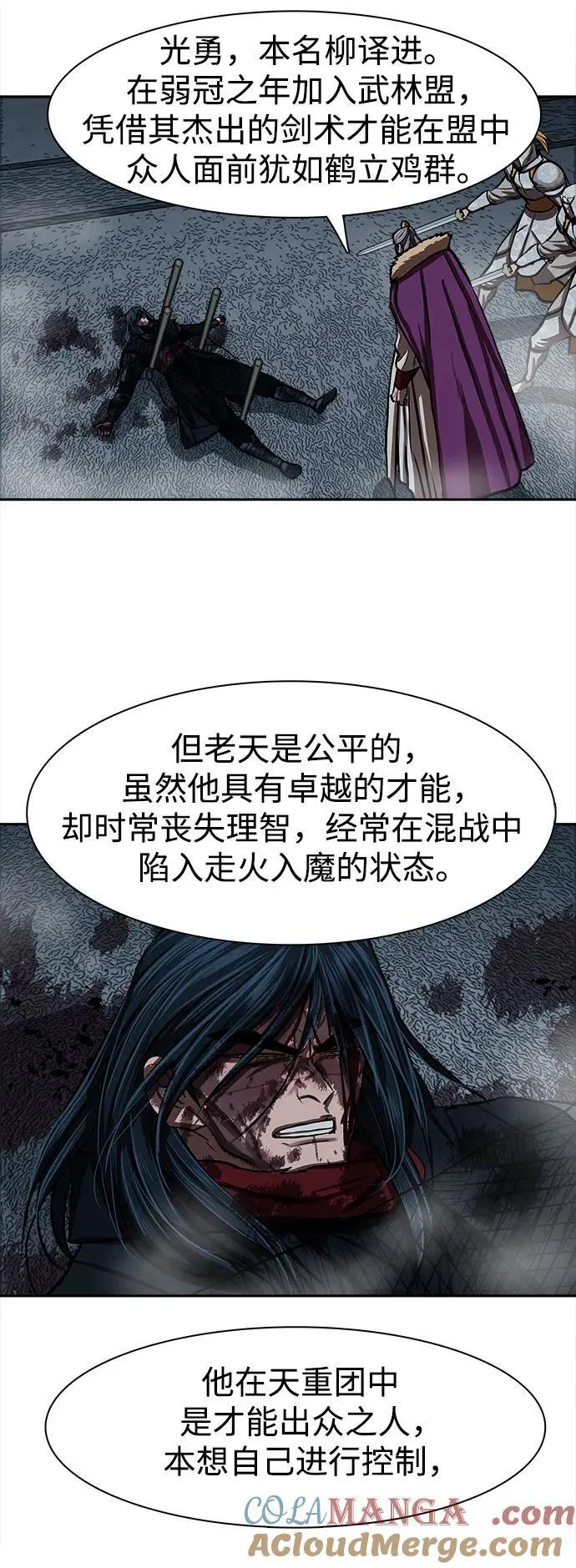 第253话 第31页