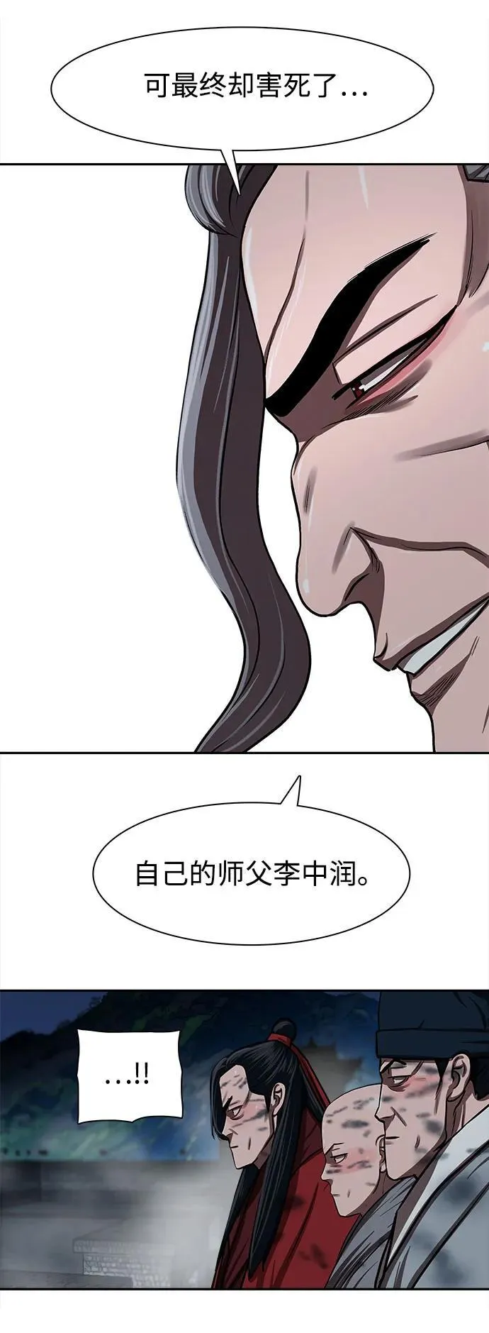 第253话 第32页