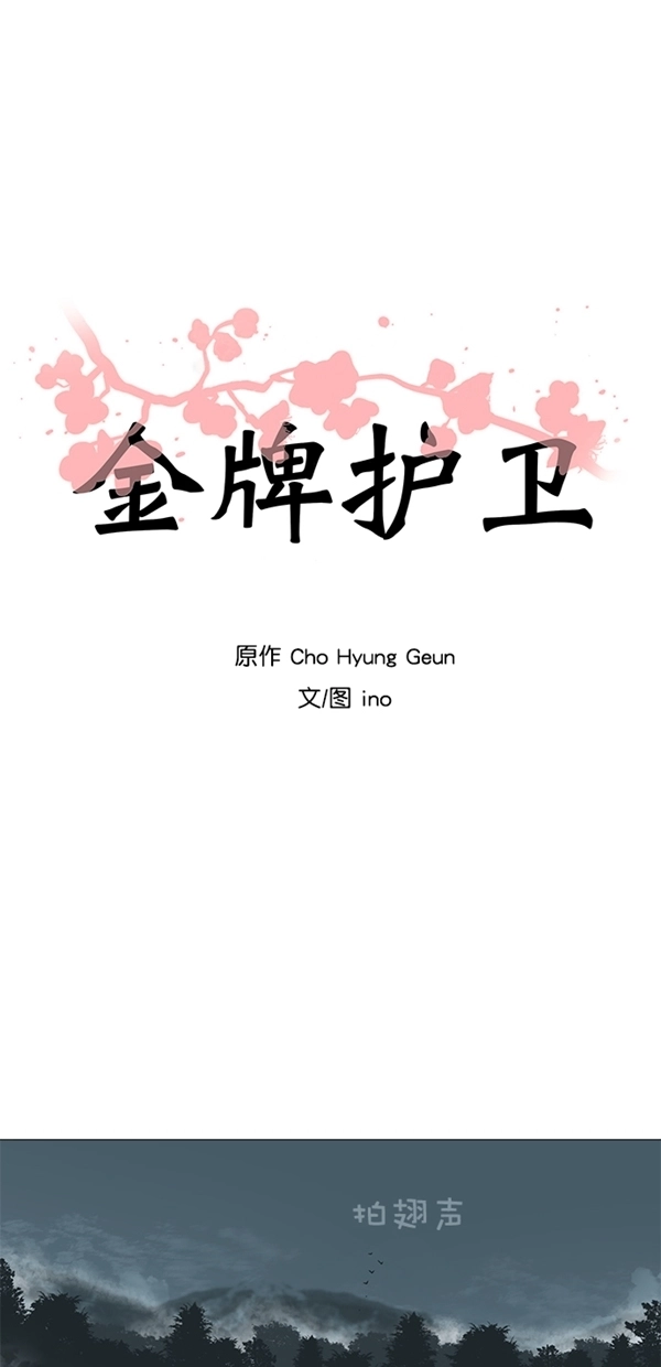 第32话 第7页