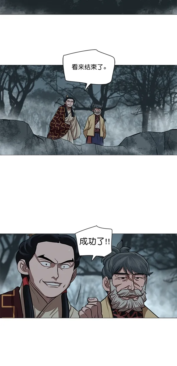 第32话 第8页