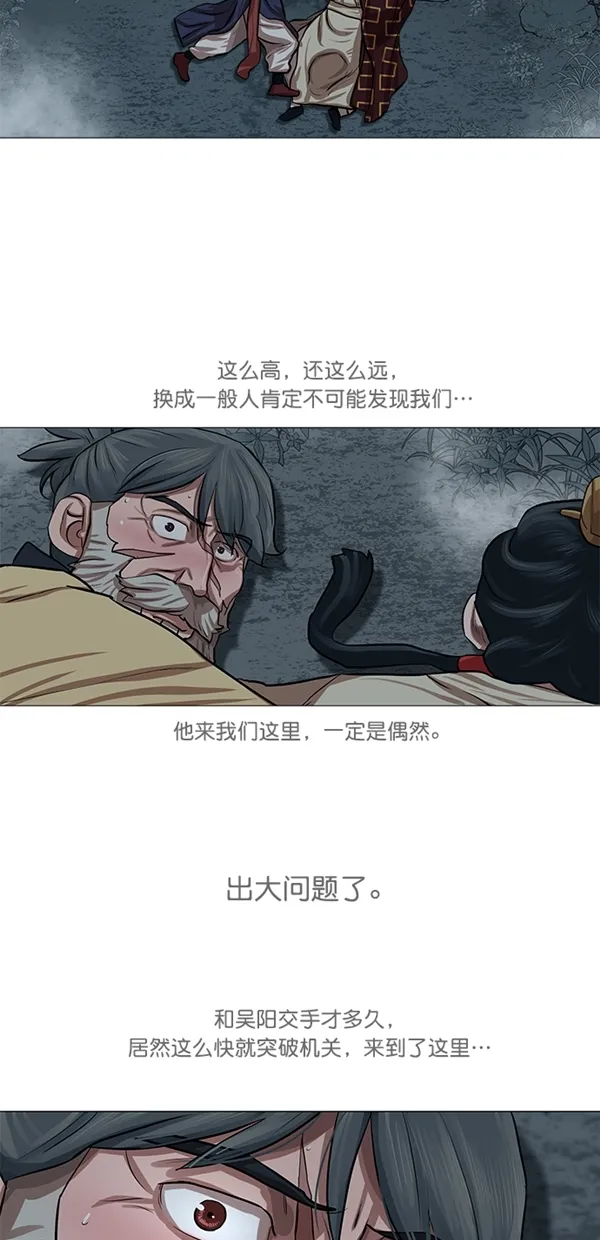 第32话 第14页