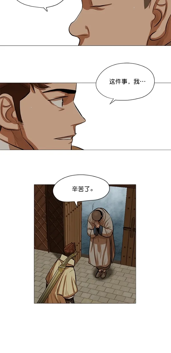 第32话 第44页