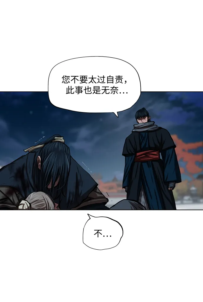 第120话 第7页