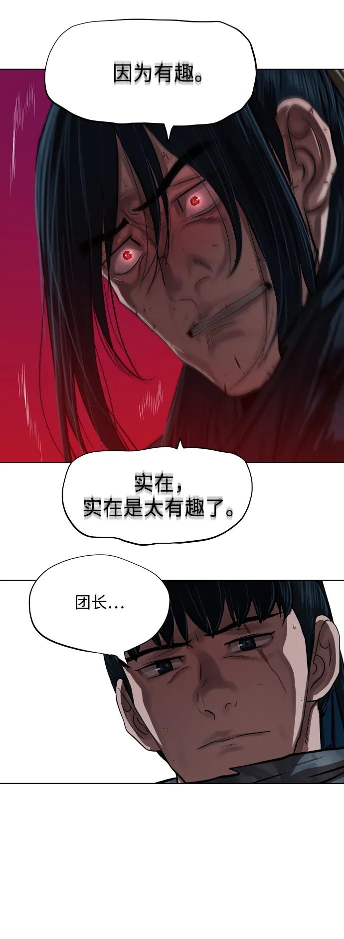 第120话 第9页