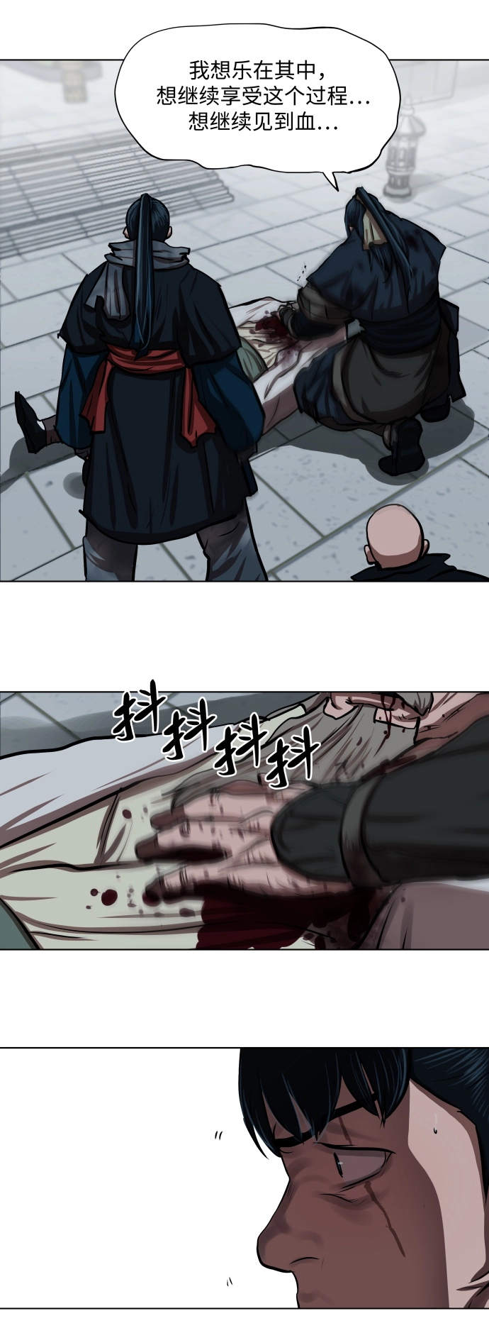 第120话 第10页