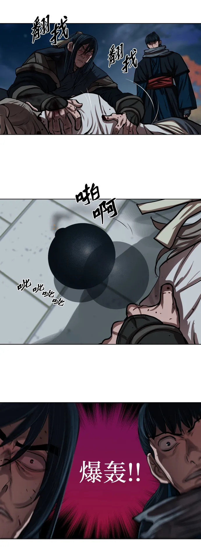 第120话 第12页