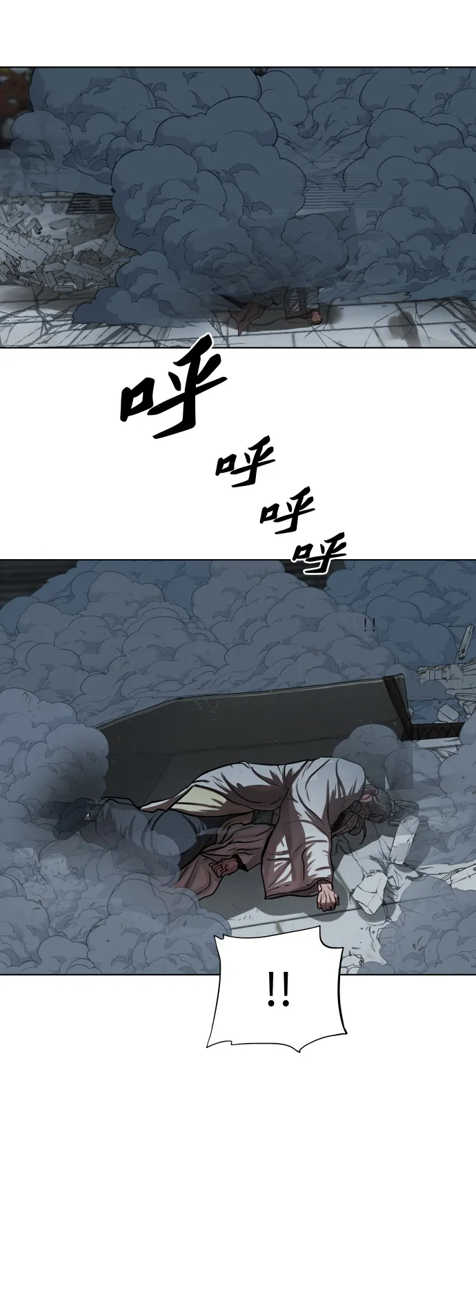 第120话 第20页