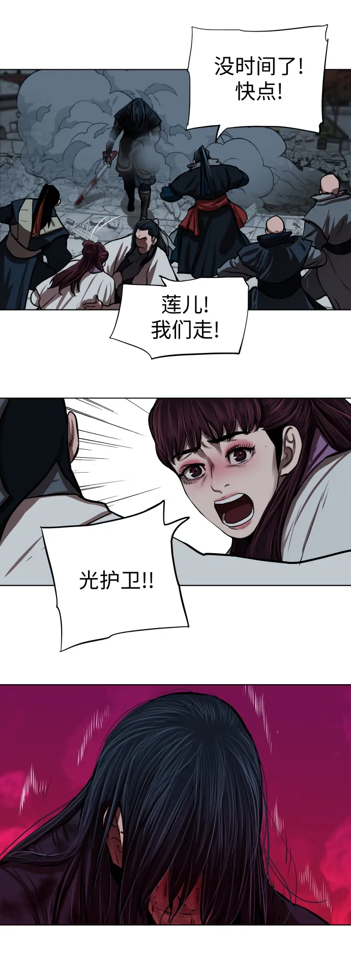 第120话 第32页