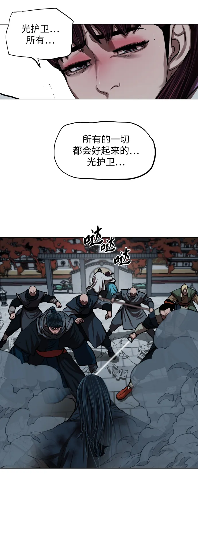第120话 第33页