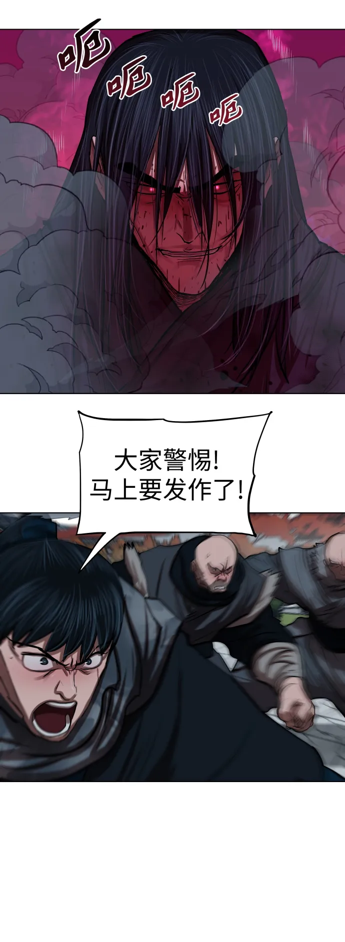 第120话 第34页