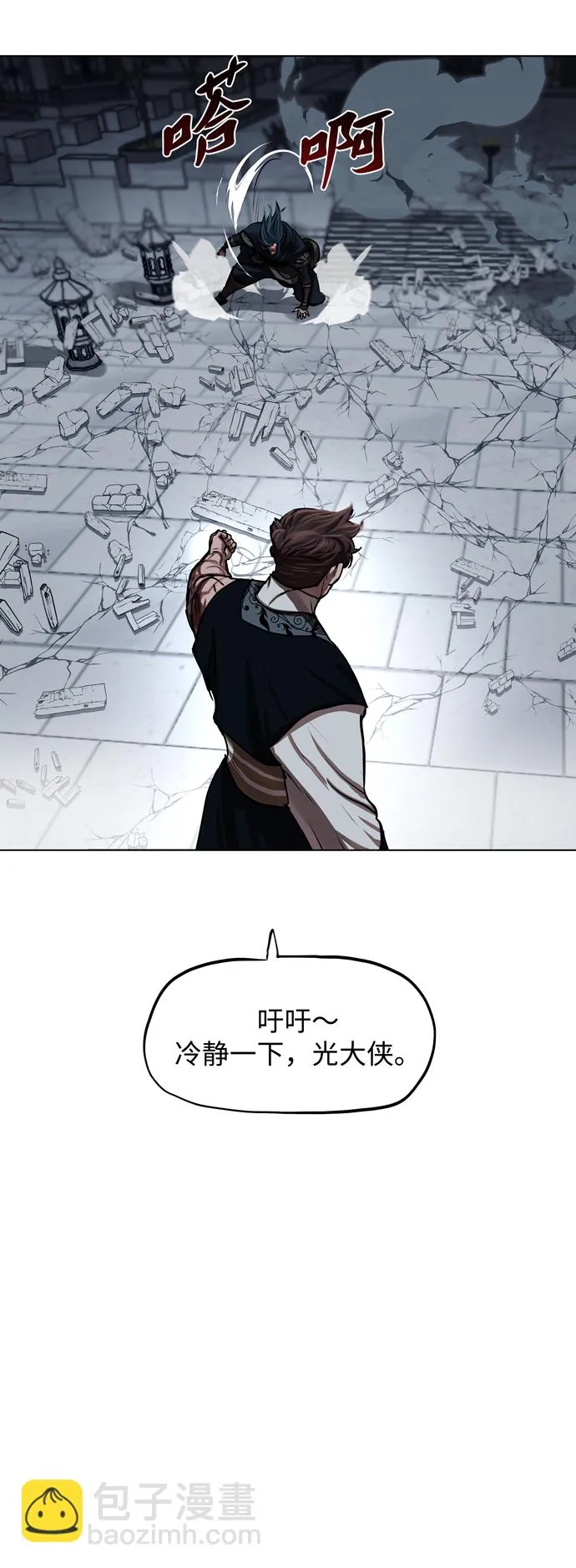 第120话 第50页