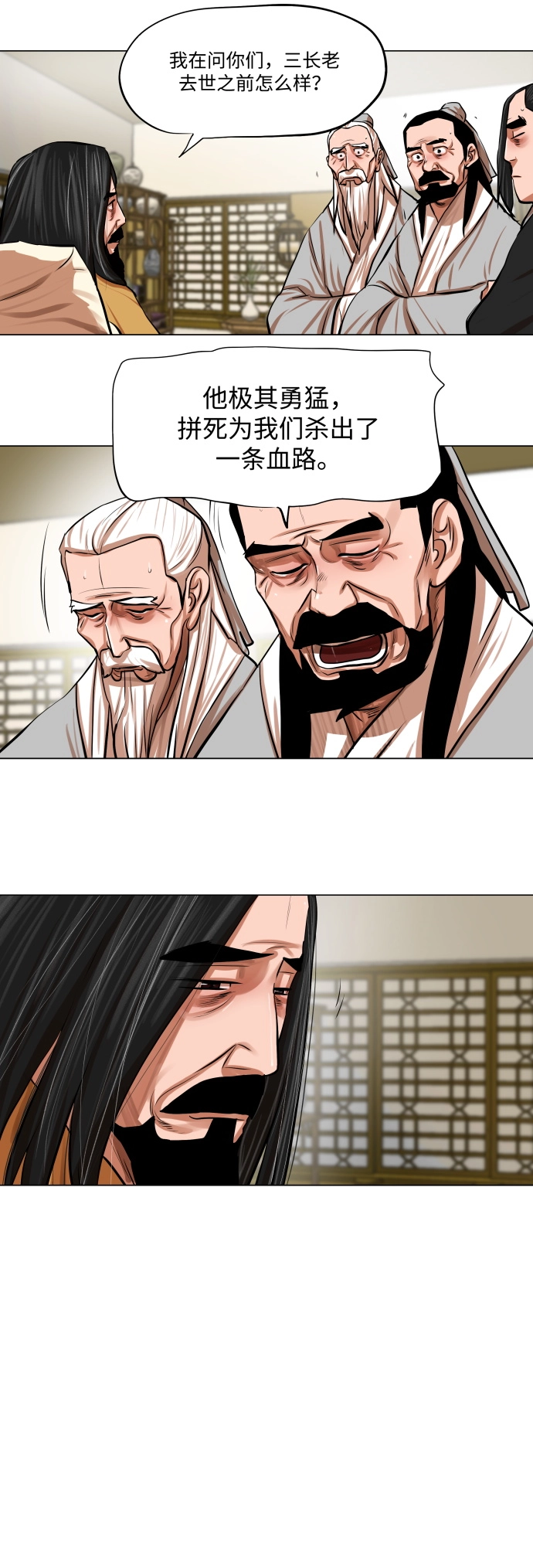 第80话 第6页