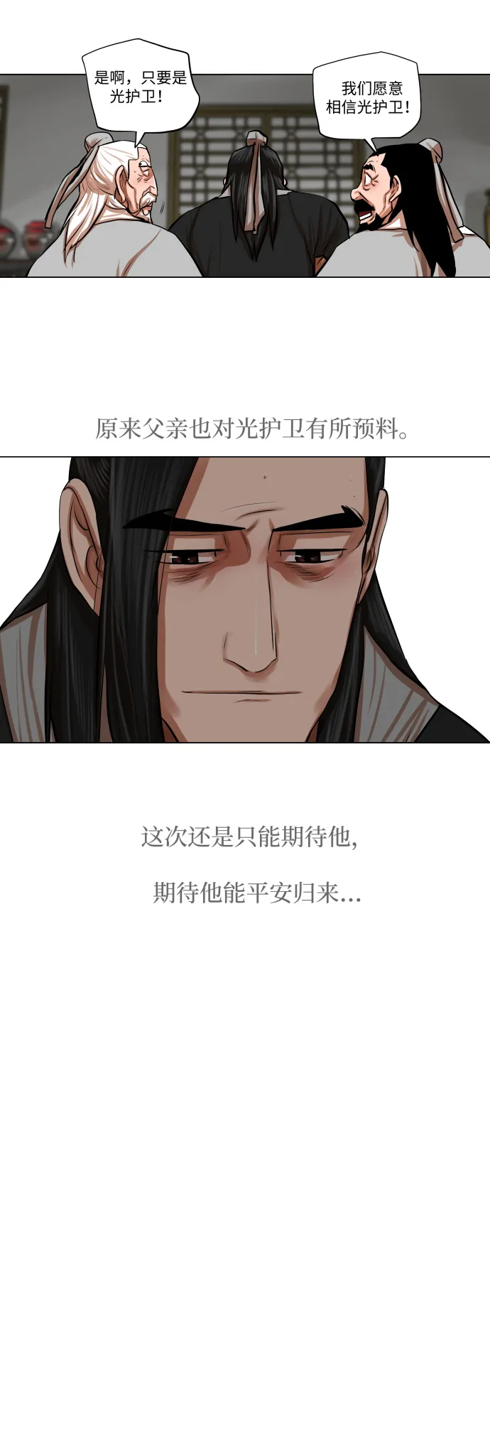 第80话 第13页