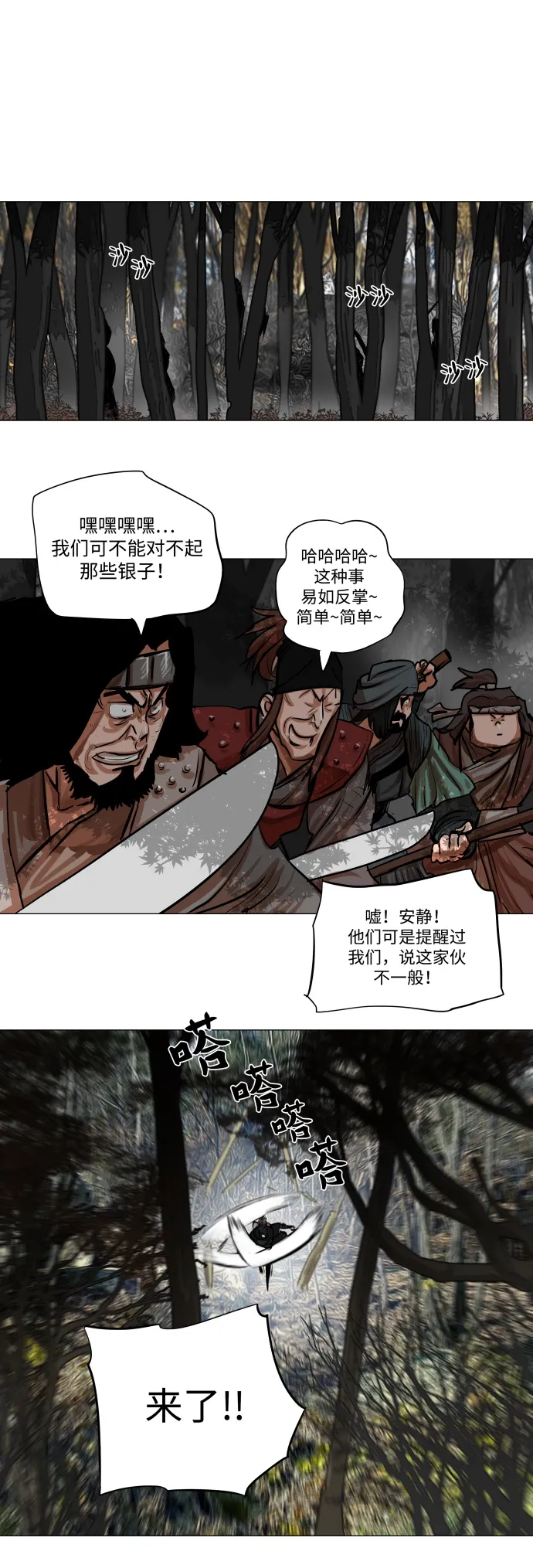 第80话 第19页