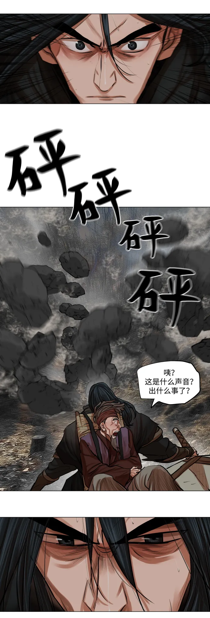 第80话 第20页