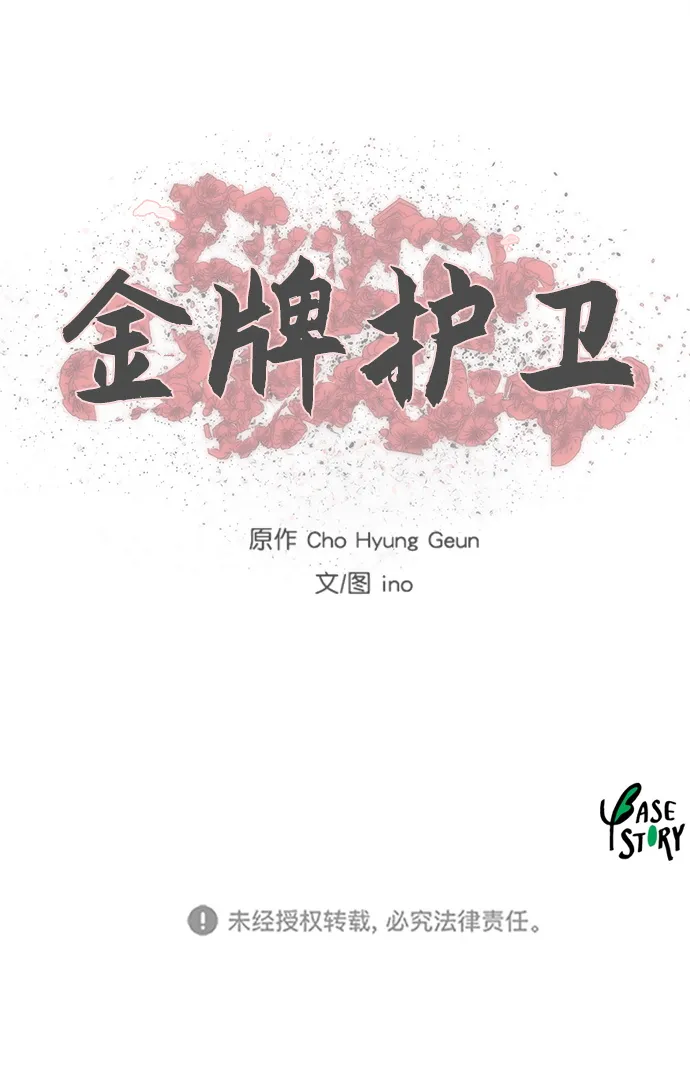 第80话 第42页
