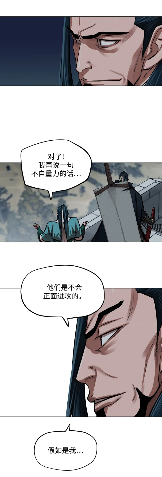 第113话 第2页