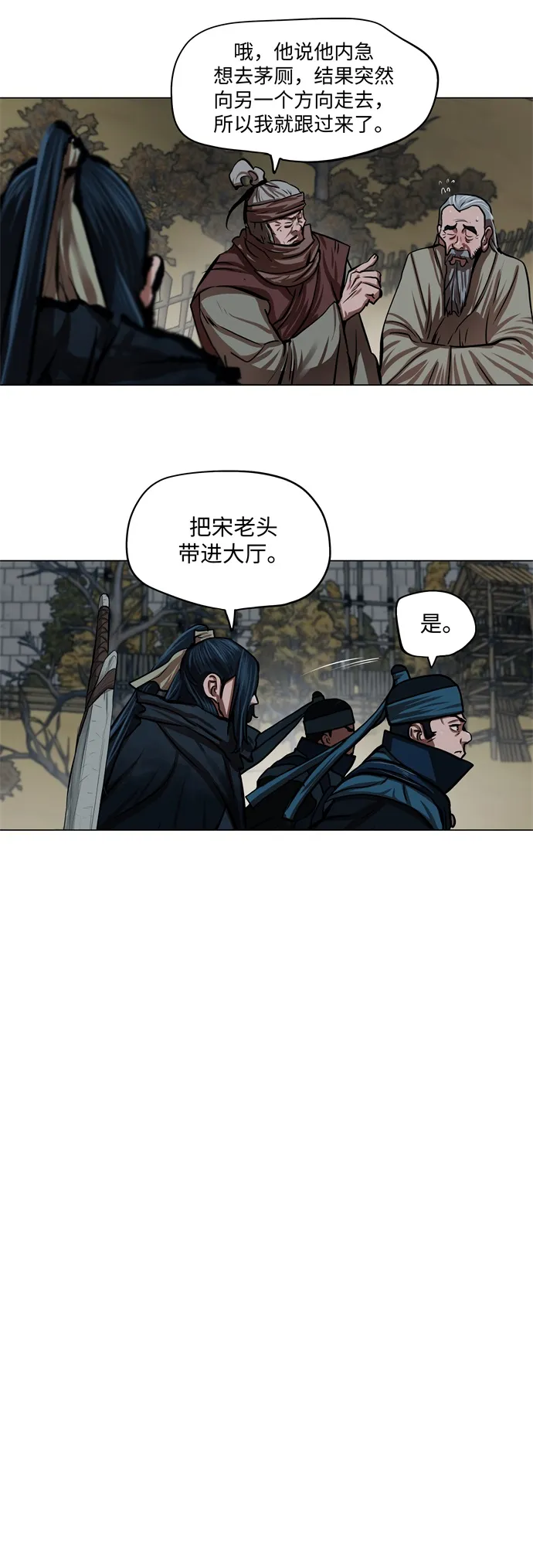 第113话 第14页