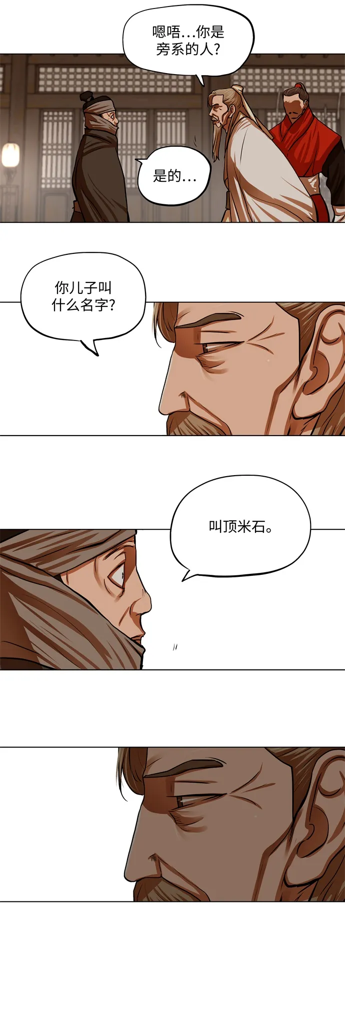 第113话 第24页