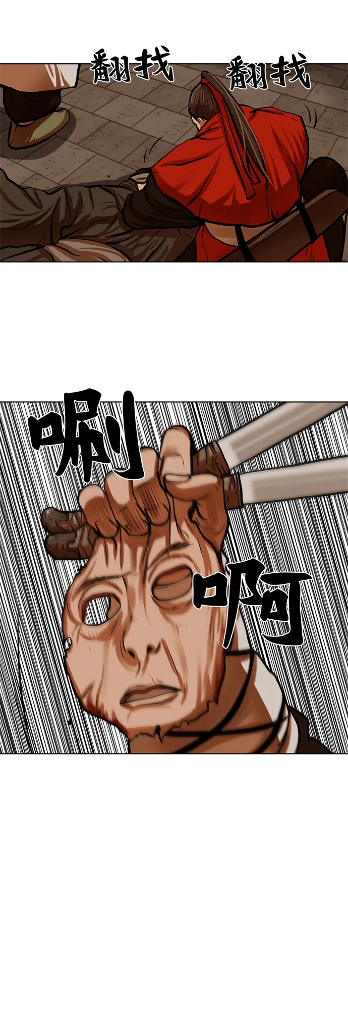 第113话 第26页