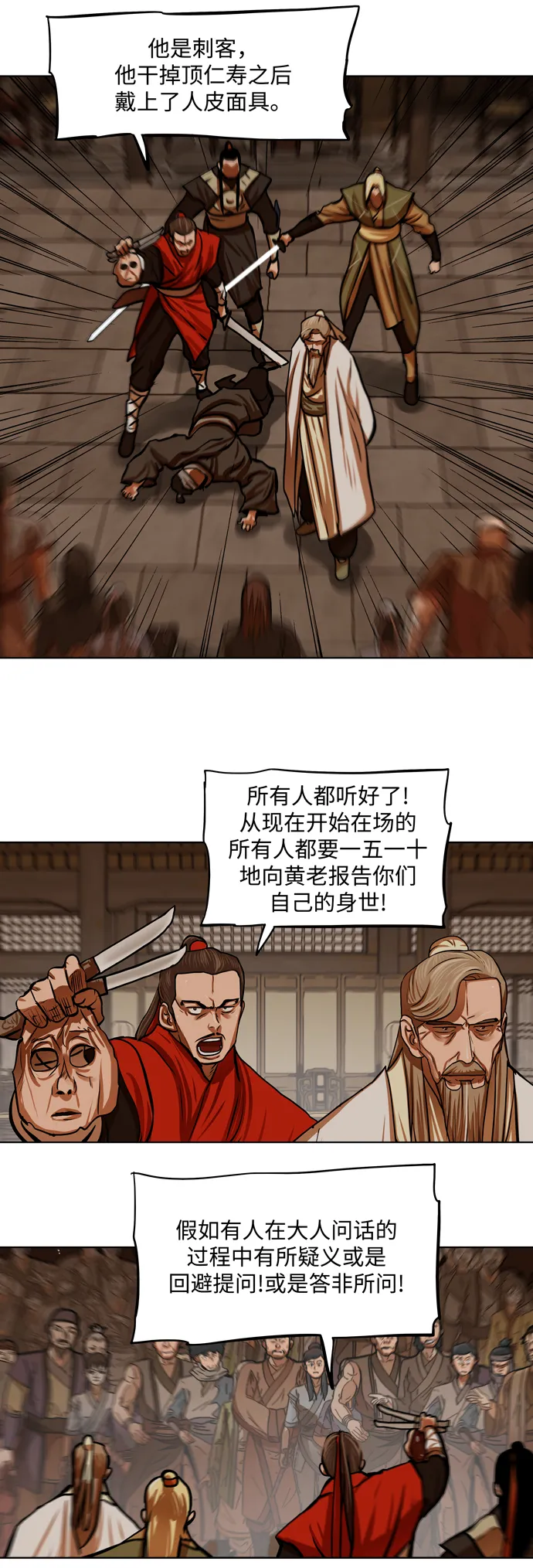 第113话 第27页