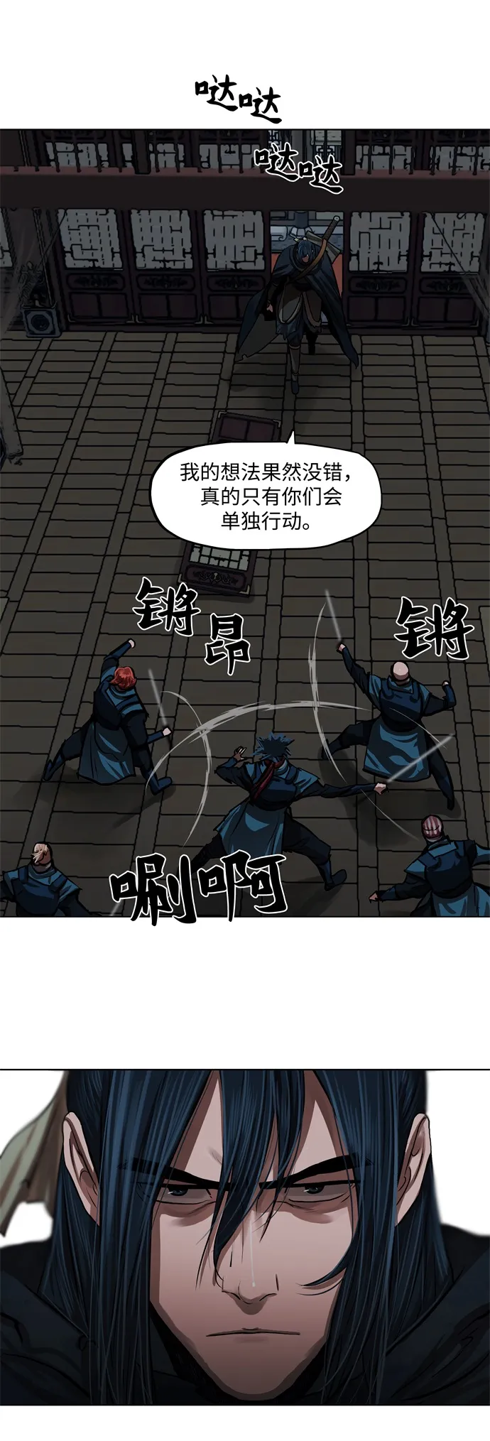 第113话 第33页