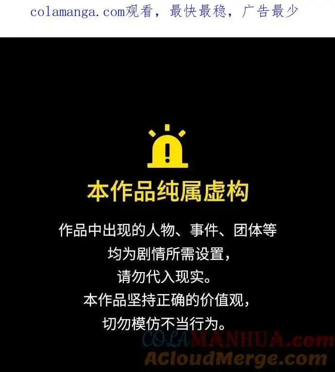 第243话 第1页