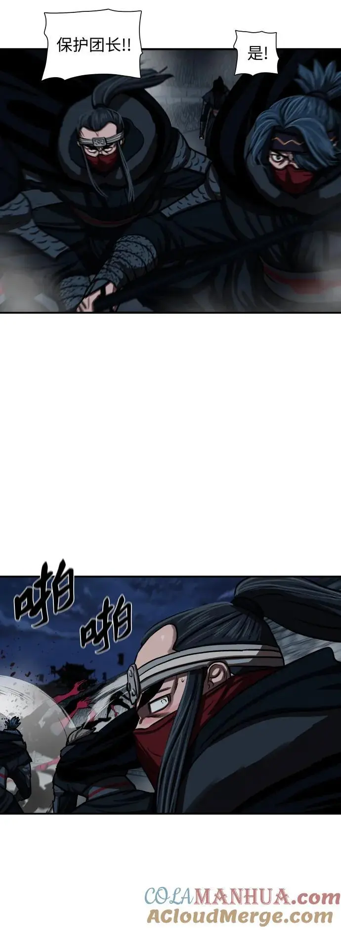 第243话 第10页