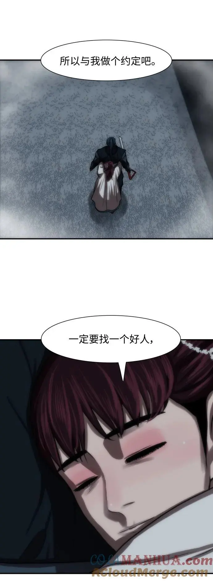 第243话 第16页