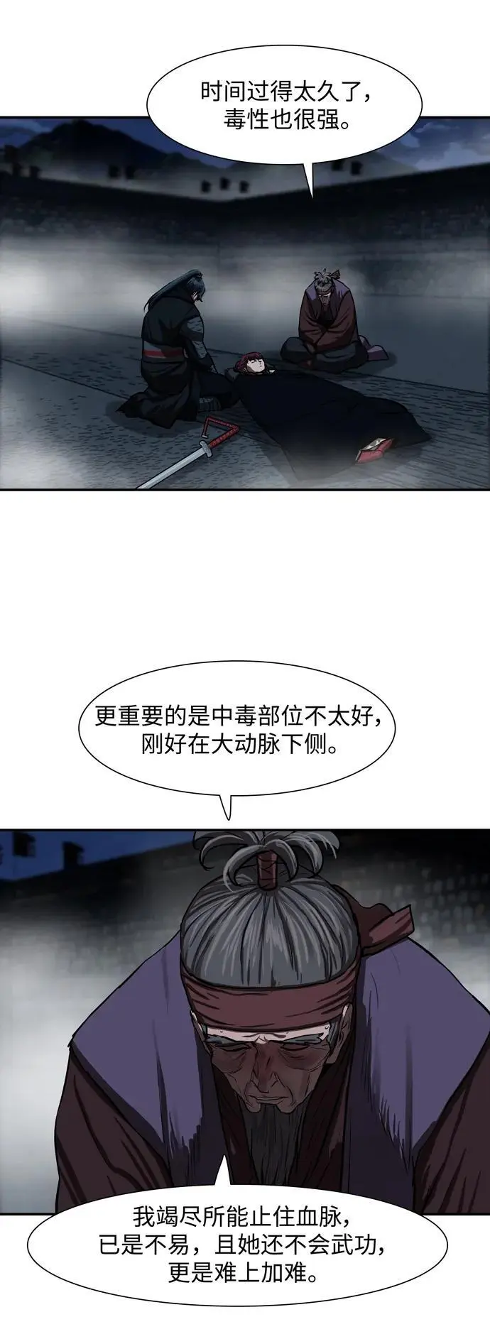 第243话 第26页
