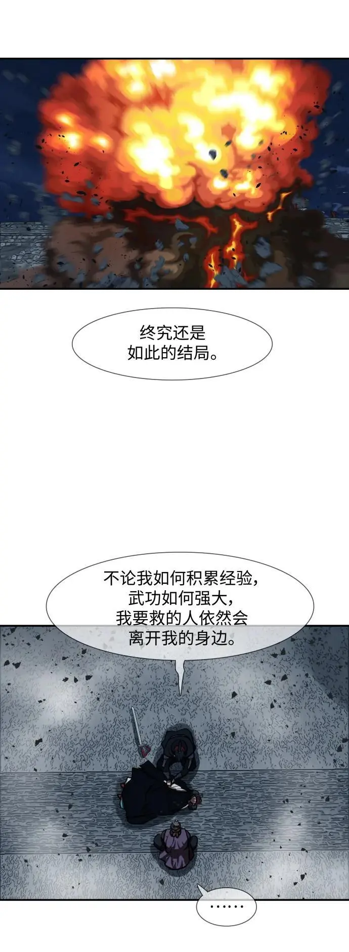 第243话 第33页