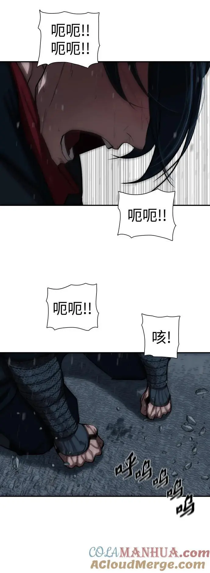 第243话 第40页