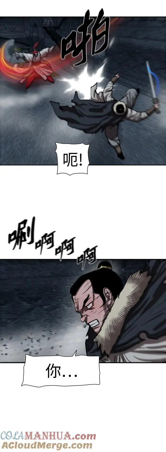 第243话 第46页