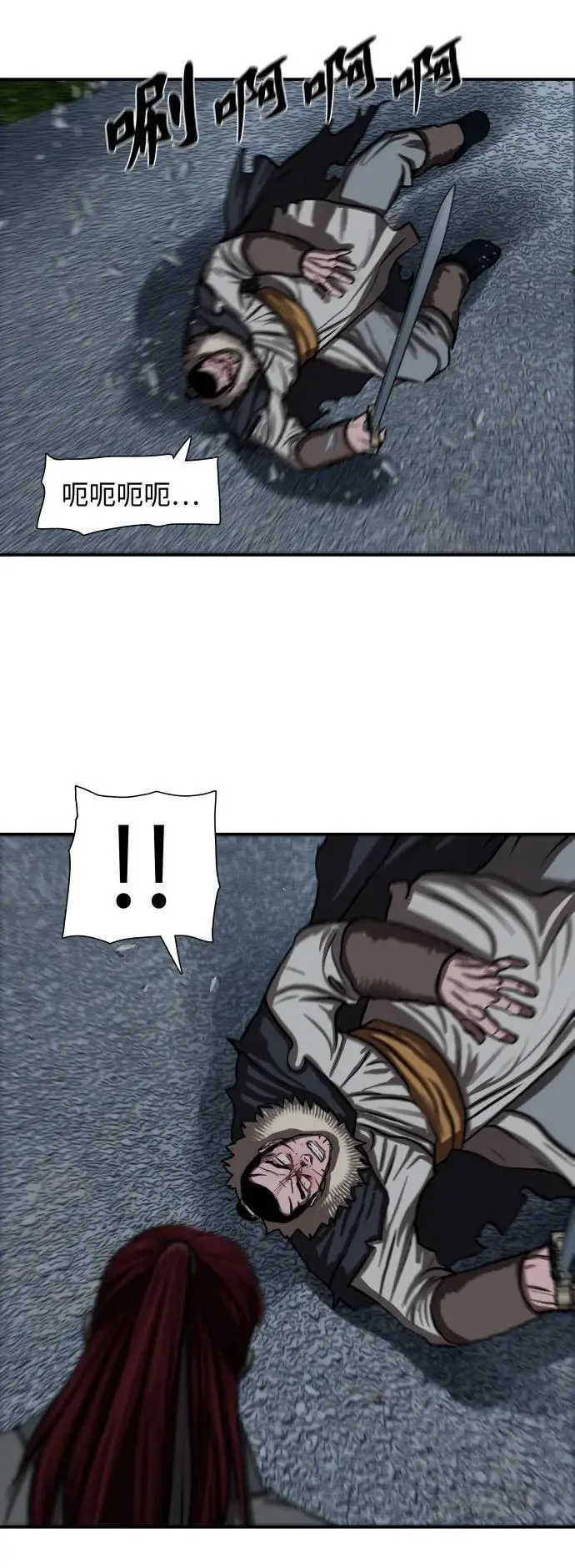 第243话 第53页