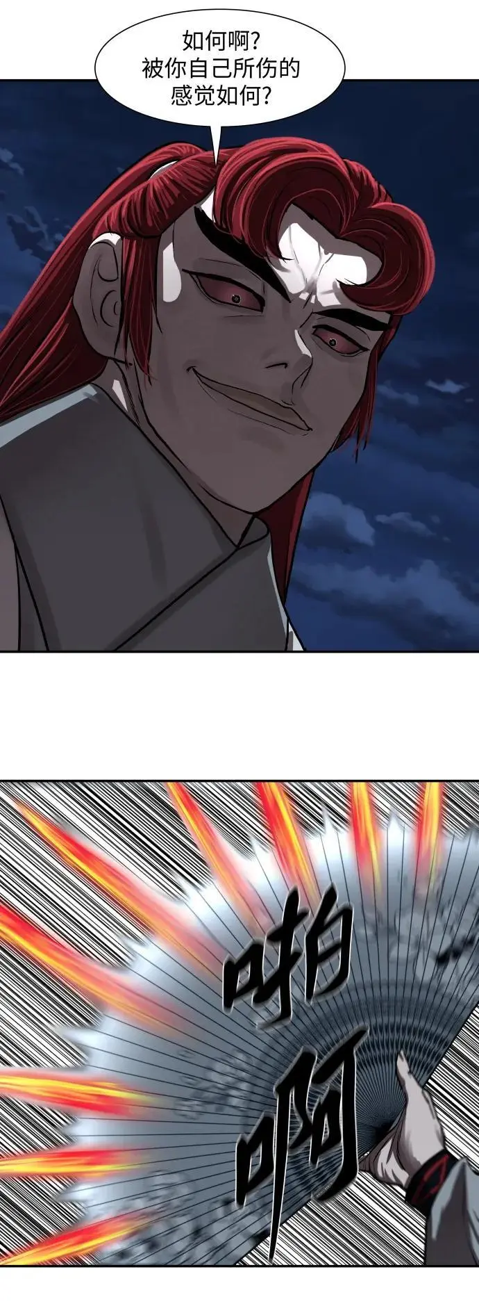 第243话 第54页