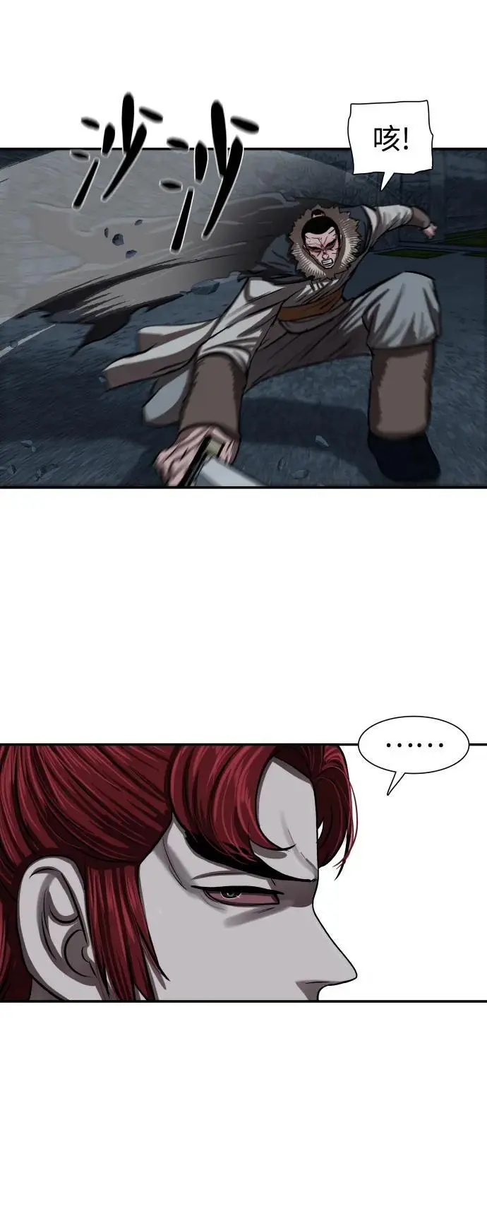 第243话 第57页
