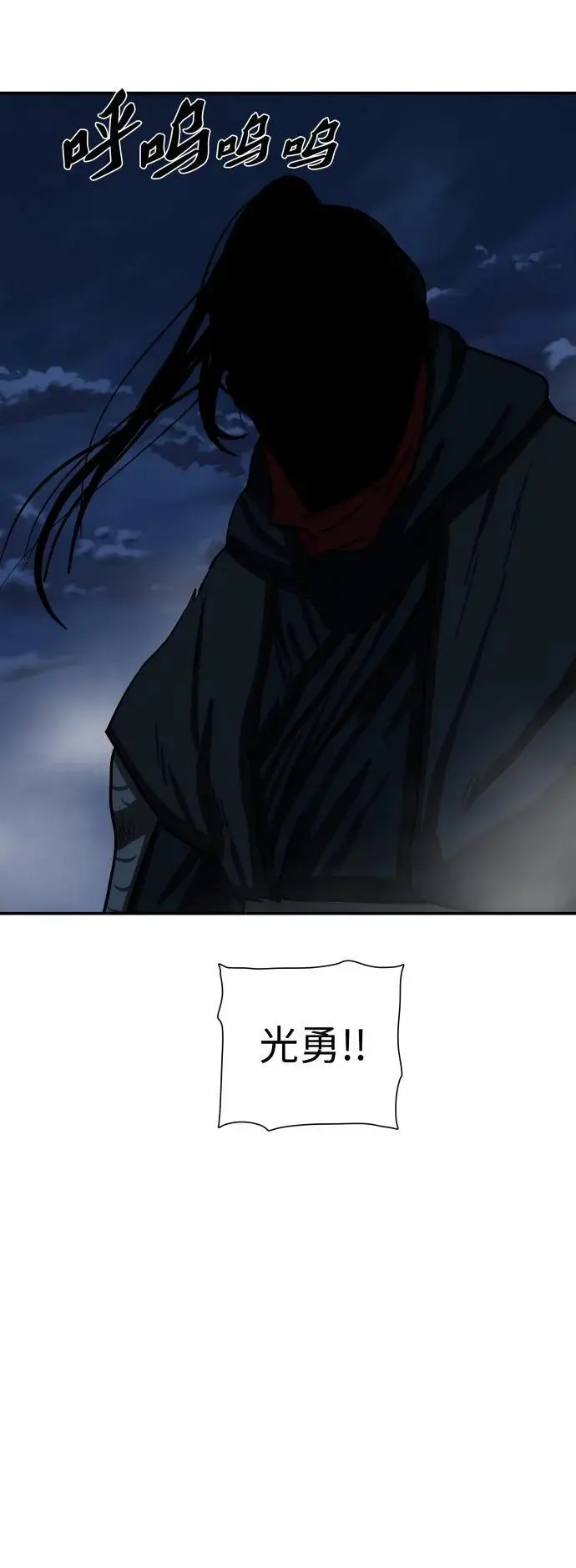 第243话 第60页