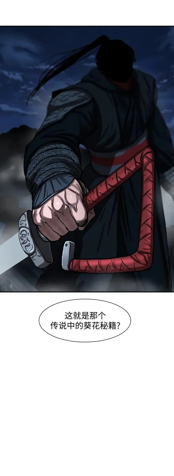第243话 第65页
