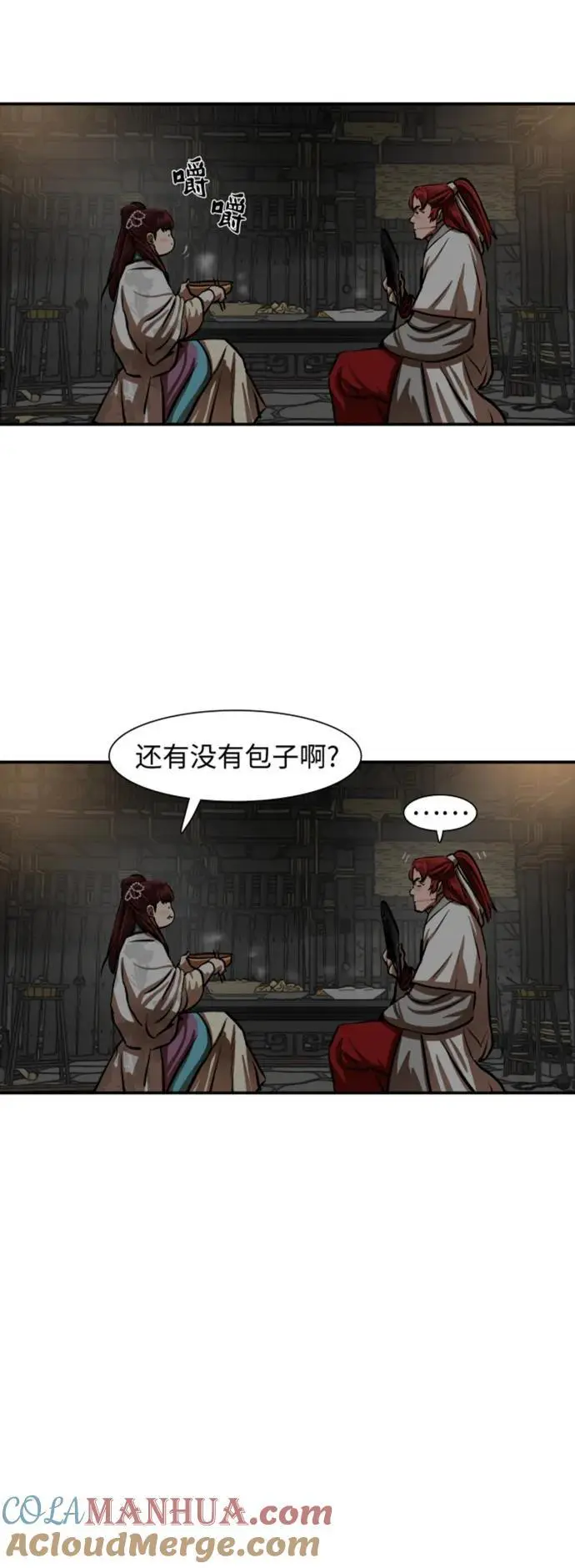 第238话 第4页