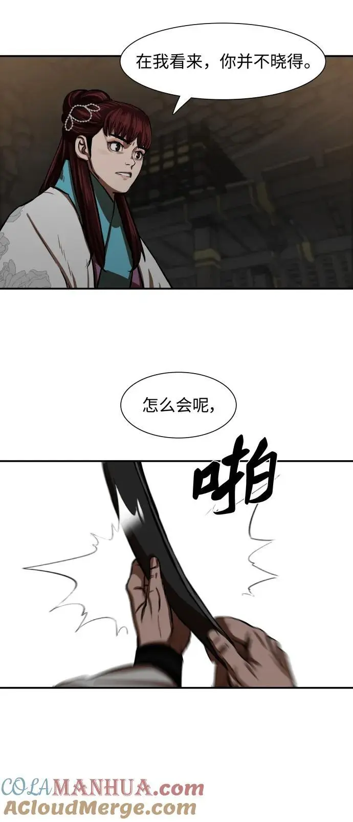 第238话 第10页