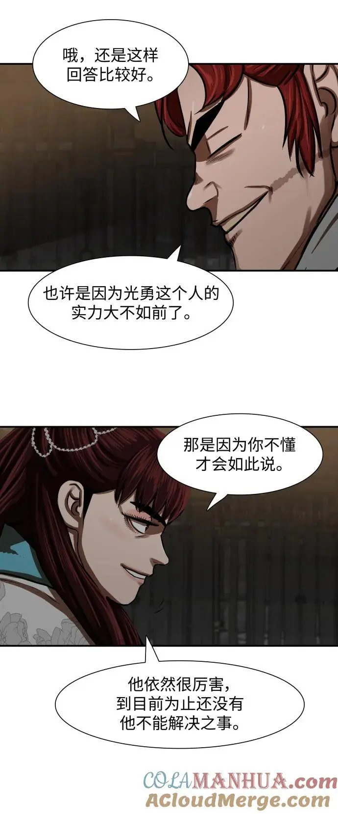 第238话 第13页