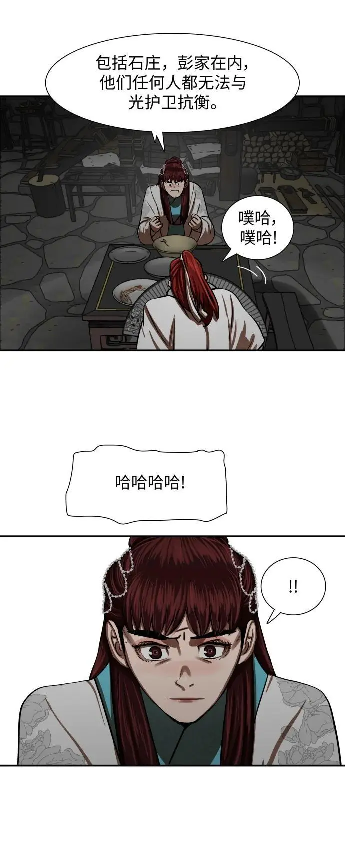 第238话 第14页