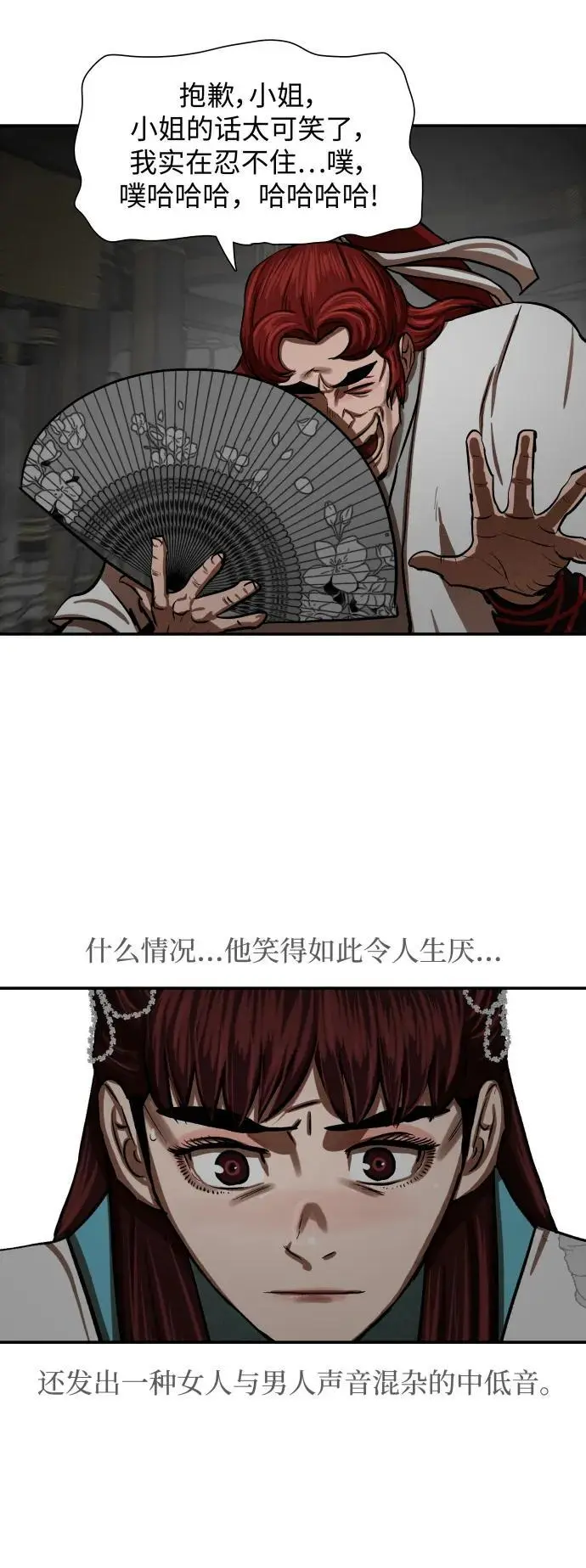 第238话 第15页