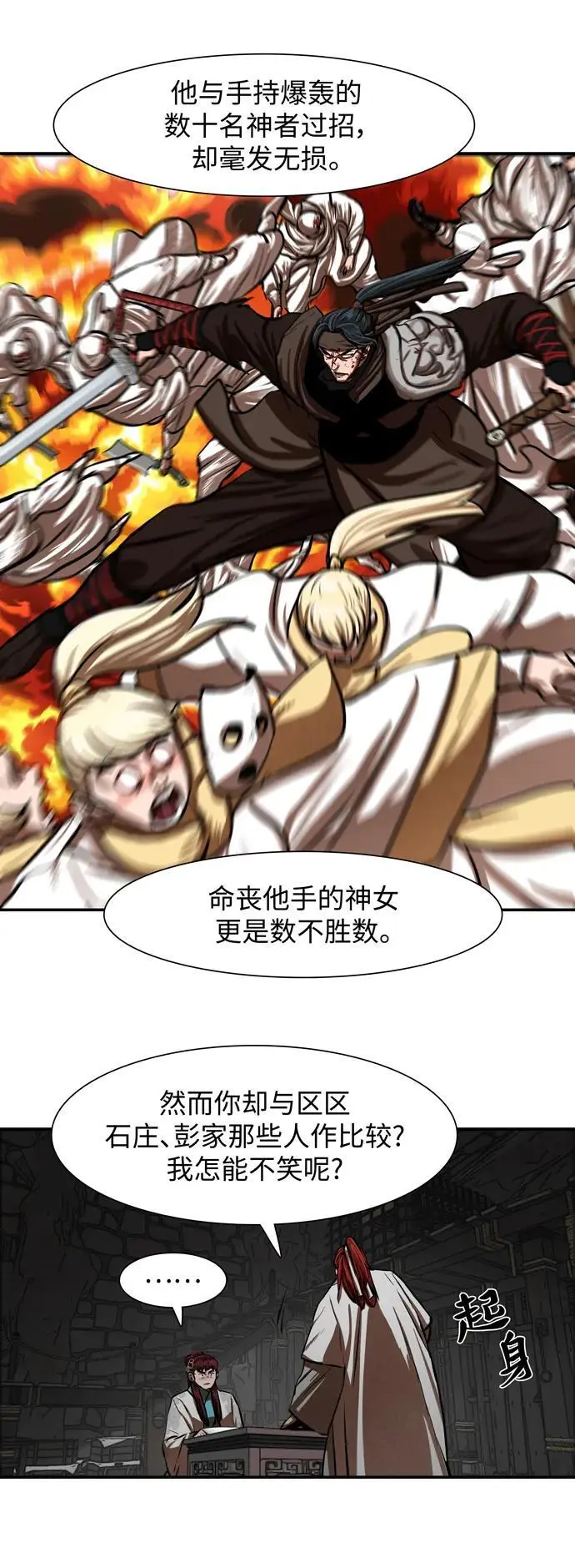 第238话 第18页