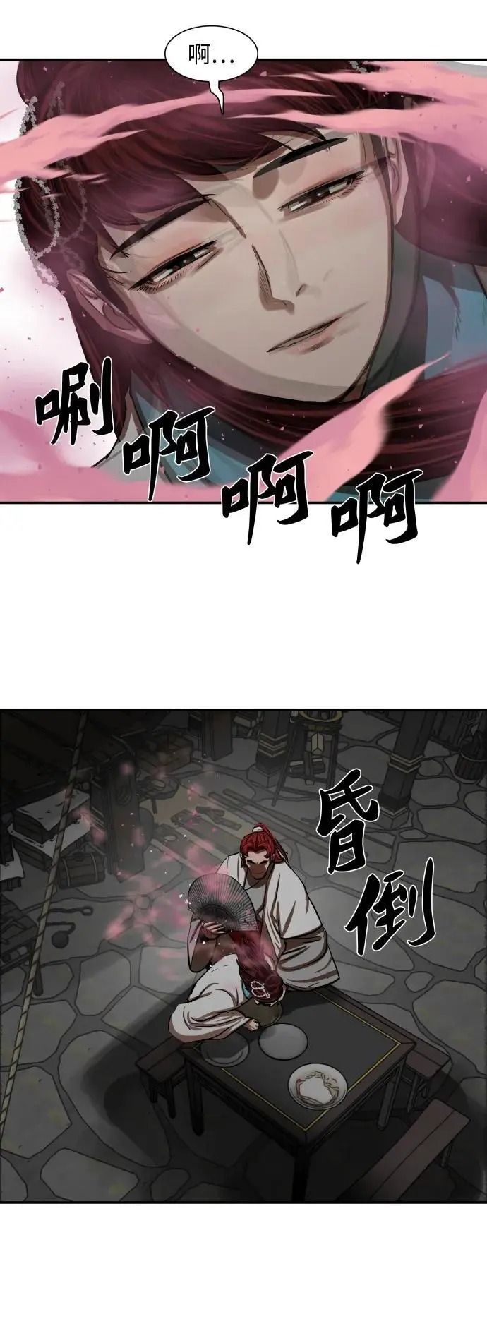 第238话 第23页