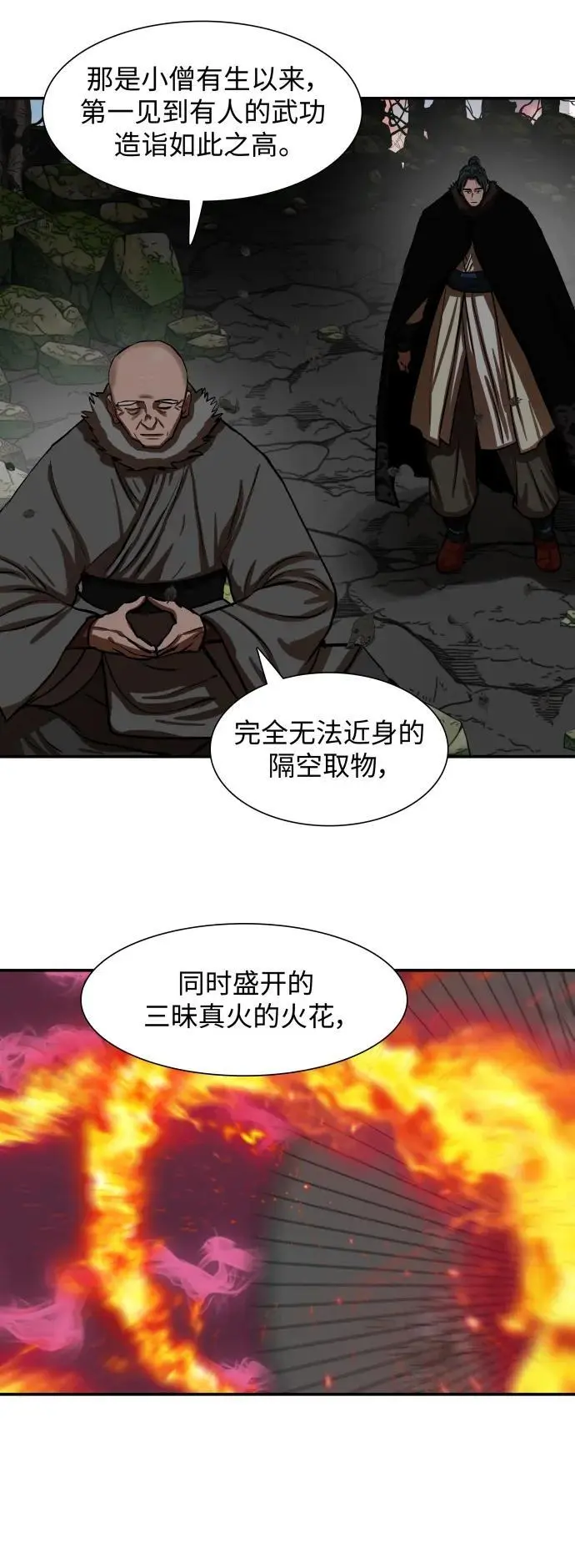 第238话 第36页